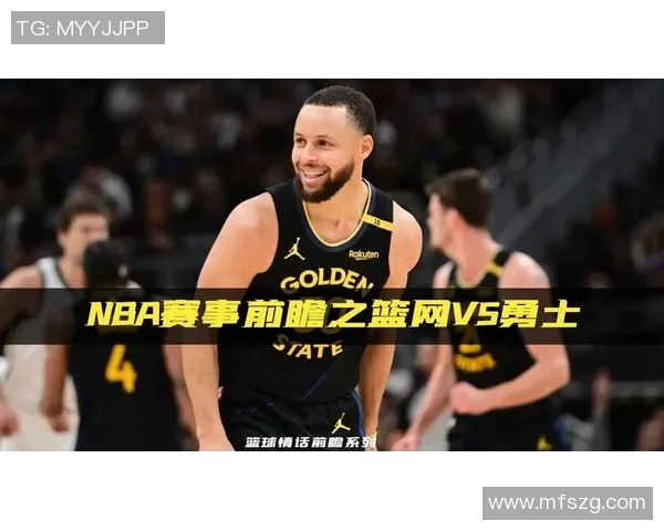 2015年NBA勇士与篮网精彩对决回顾与赛季分析