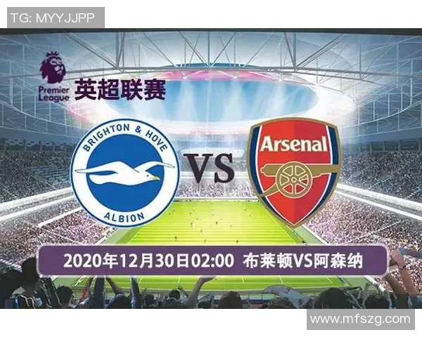 布莱顿与诺维奇对决前瞻分析及比赛结果预测 布莱顿与诺维奇对决前瞻分析及比赛结果预测