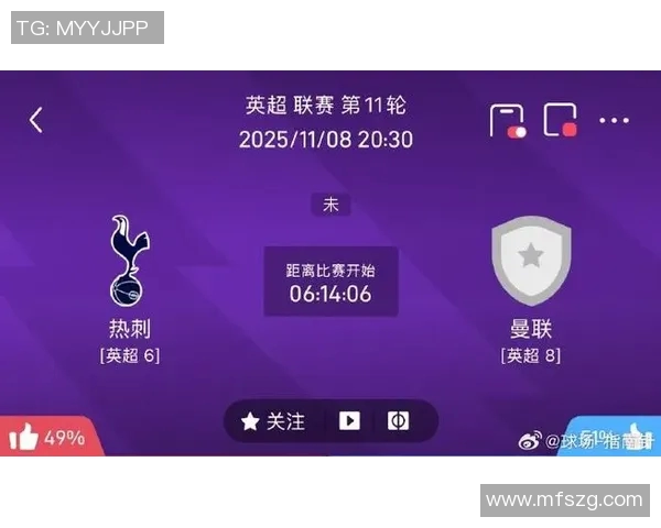 曼联与热刺实力对比分析谁能在英超赛场占据优势 曼联与热刺实力对比分析谁能在英超赛场占据优势