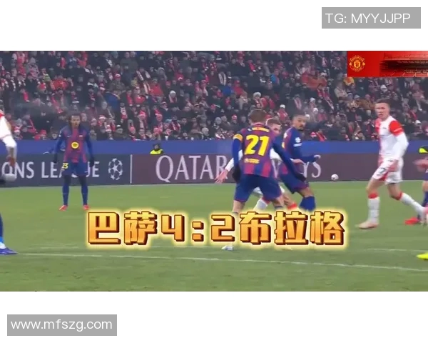 布拉格对决巴萨激情四溢谁能在欧战中笑到最后