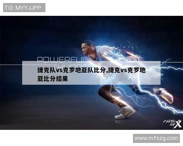 中国蓝篮迎战克罗地亚强强对决引发全球关注与期待